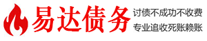 共青城债务追讨催收公司